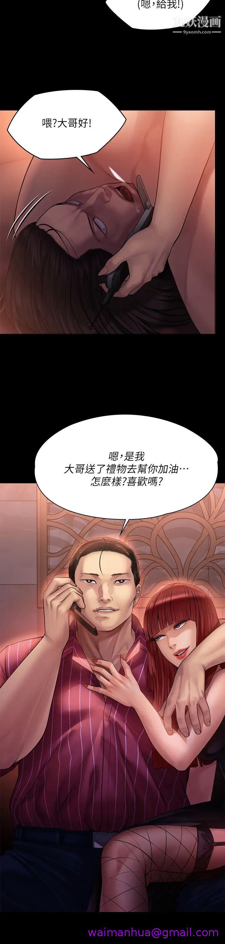 《傀儡》漫画最新章节傀儡-第202话 - 俊彪妈妈的决心免费下拉式在线观看章节第【34】张图片