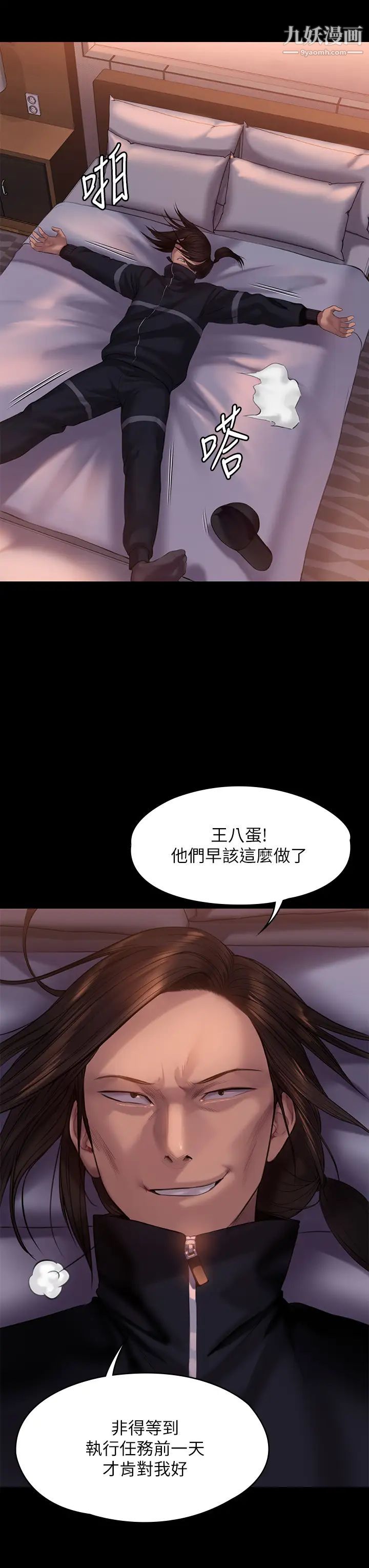 《傀儡》漫画最新章节傀儡-第202话 - 俊彪妈妈的决心免费下拉式在线观看章节第【25】张图片