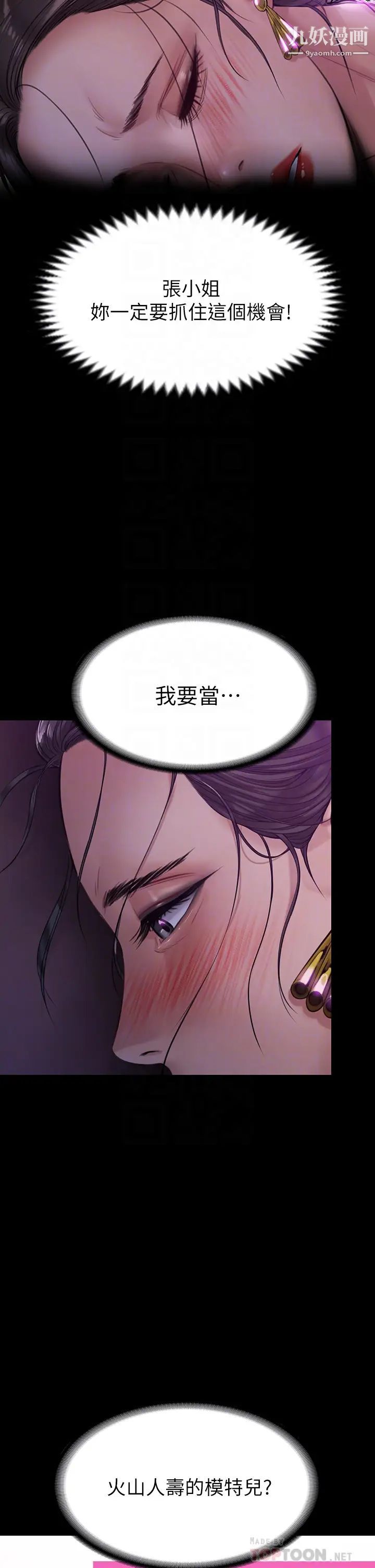 《傀儡》漫画最新章节傀儡-第202话 - 俊彪妈妈的决心免费下拉式在线观看章节第【11】张图片