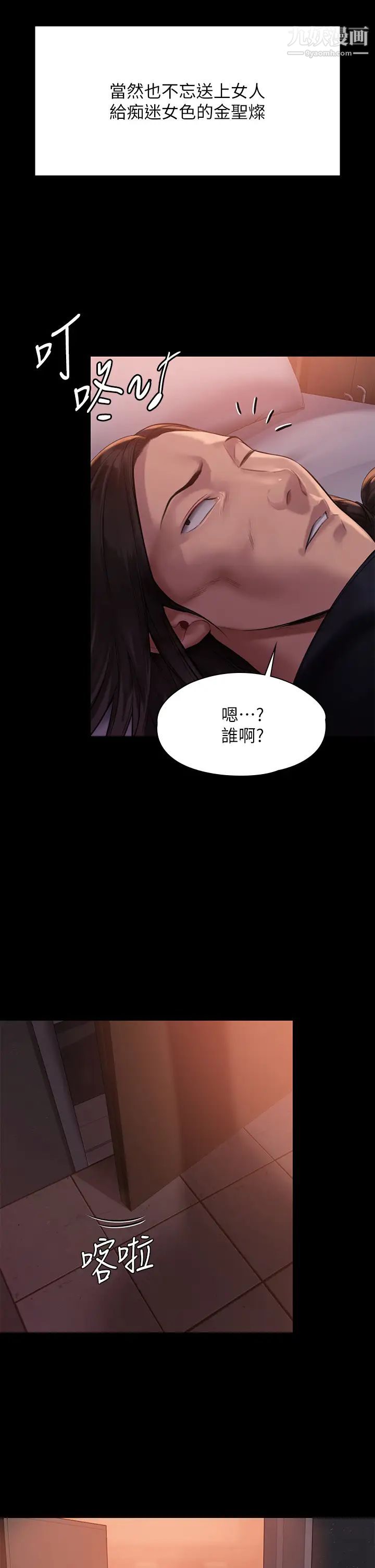 《傀儡》漫画最新章节傀儡-第202话 - 俊彪妈妈的决心免费下拉式在线观看章节第【28】张图片