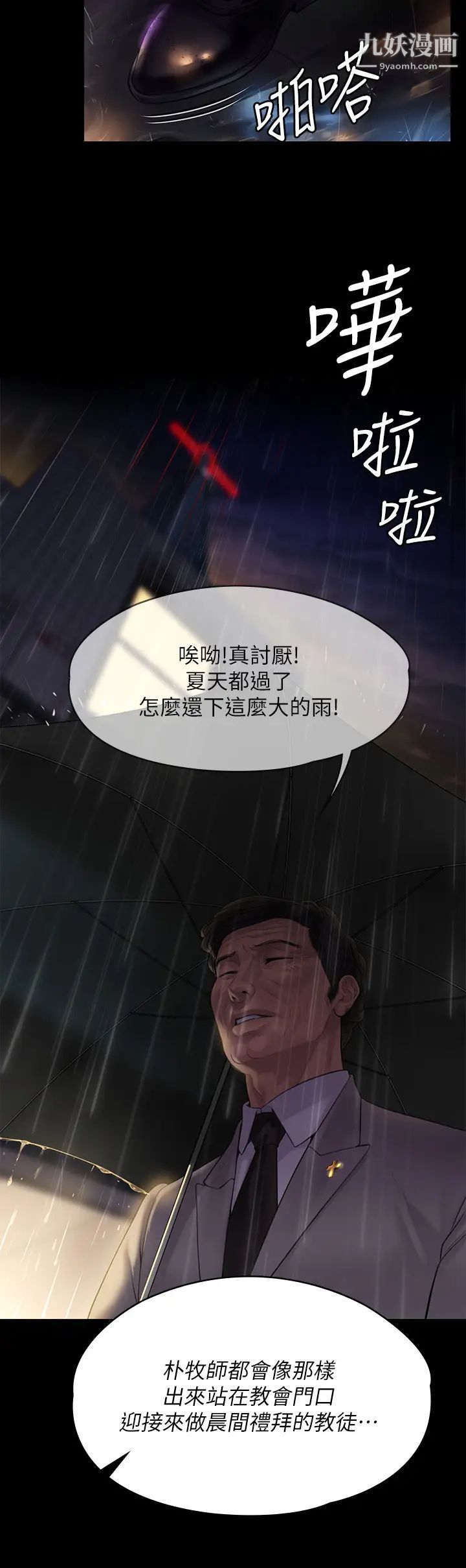 《傀儡》漫画最新章节傀儡-第202话 - 俊彪妈妈的决心免费下拉式在线观看章节第【17】张图片