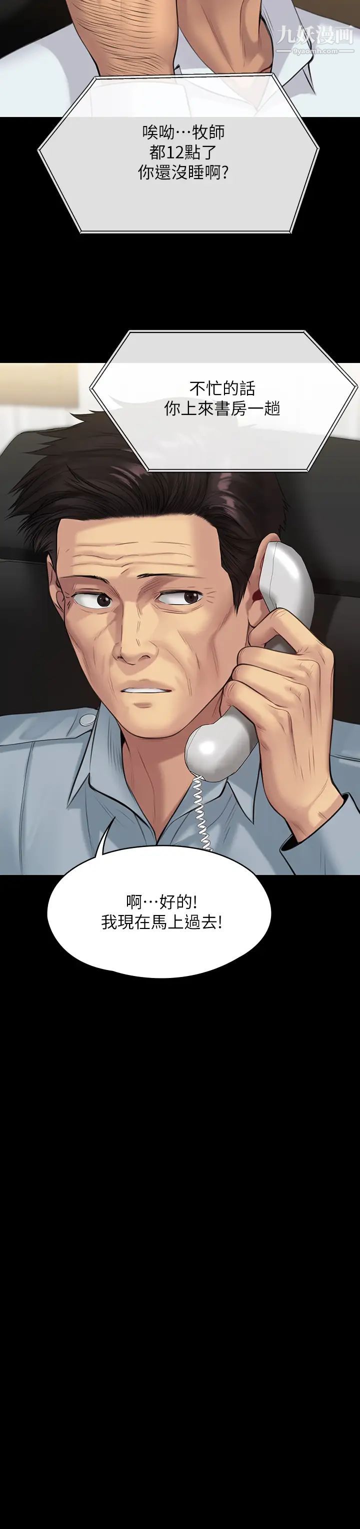 《傀儡》漫画最新章节傀儡-第202话 - 俊彪妈妈的决心免费下拉式在线观看章节第【45】张图片