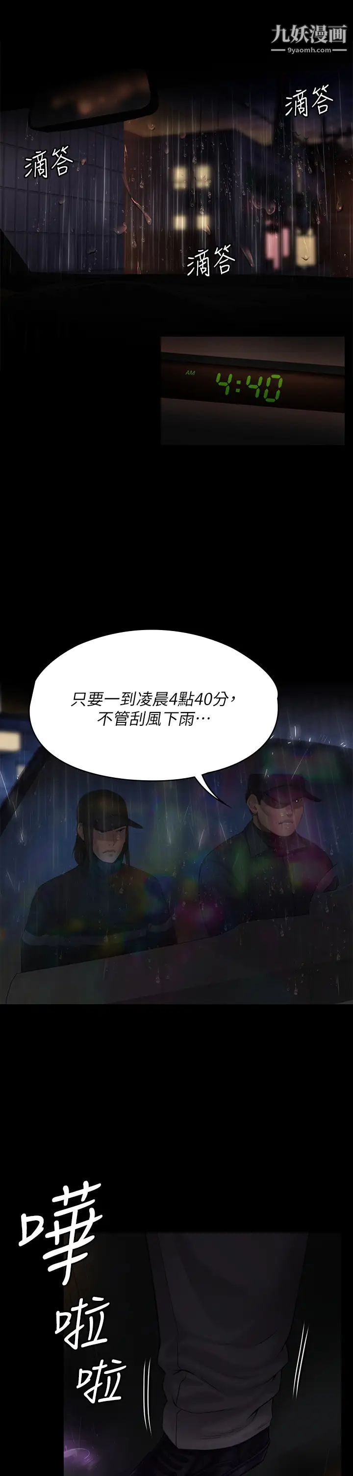 《傀儡》漫画最新章节傀儡-第202话 - 俊彪妈妈的决心免费下拉式在线观看章节第【16】张图片