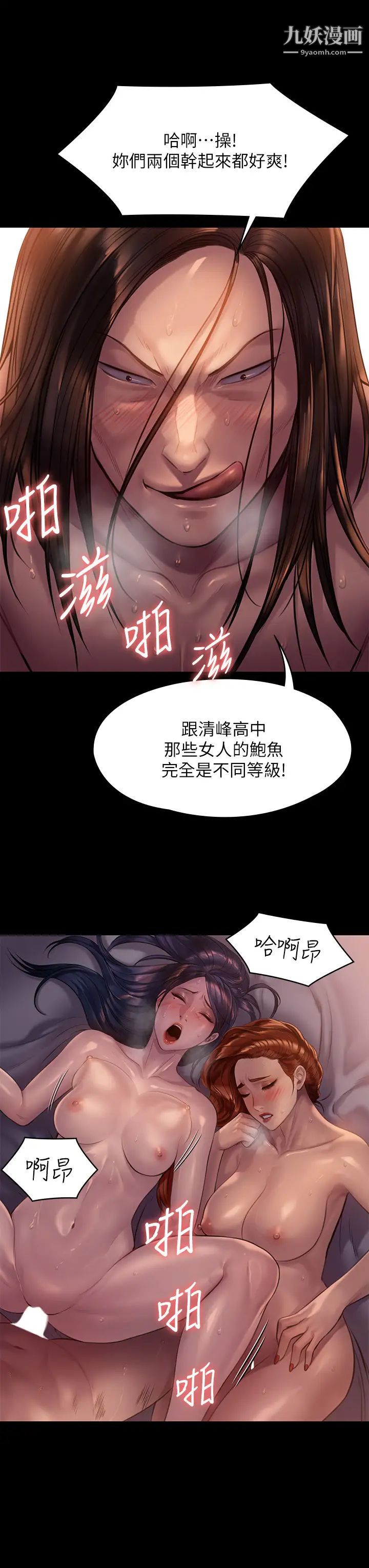 《傀儡》漫画最新章节傀儡-第203话 - 奇迹之手免费下拉式在线观看章节第【29】张图片