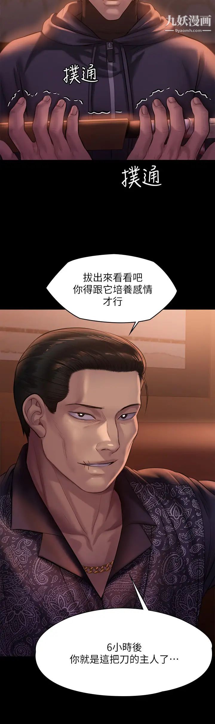 《傀儡》漫画最新章节傀儡-第203话 - 奇迹之手免费下拉式在线观看章节第【41】张图片