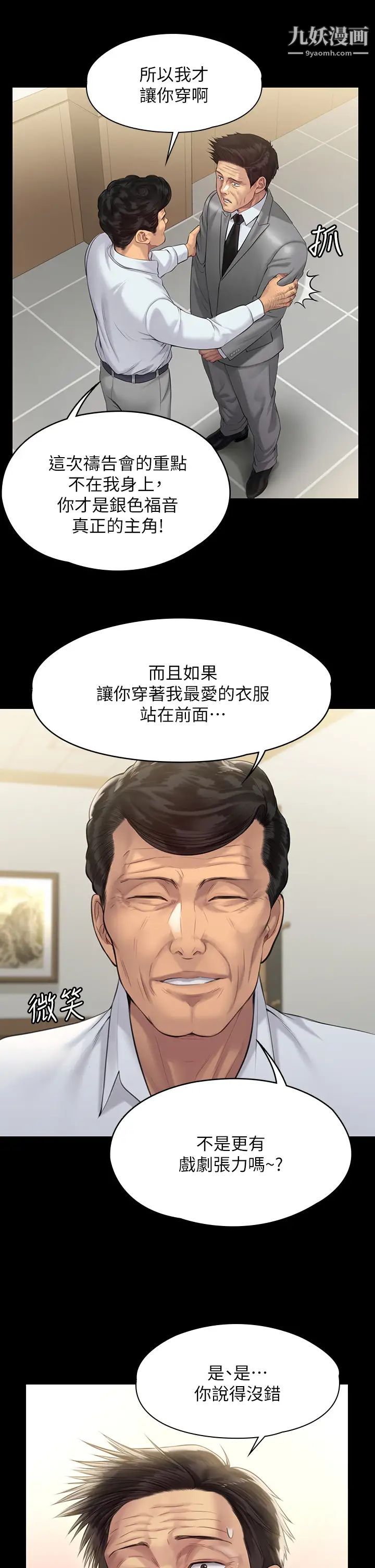 《傀儡》漫画最新章节傀儡-第203话 - 奇迹之手免费下拉式在线观看章节第【17】张图片