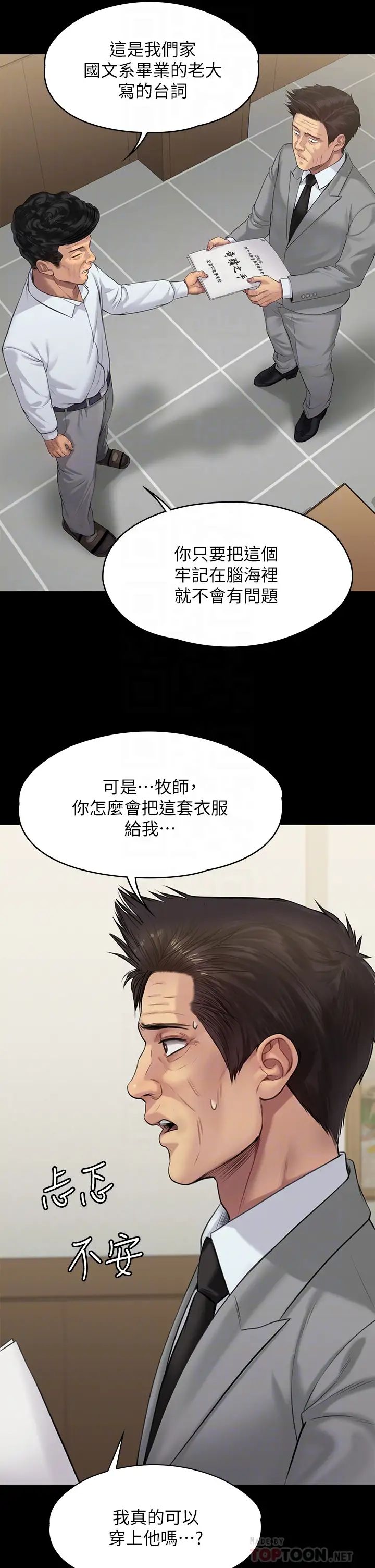 《傀儡》漫画最新章节傀儡-第203话 - 奇迹之手免费下拉式在线观看章节第【15】张图片