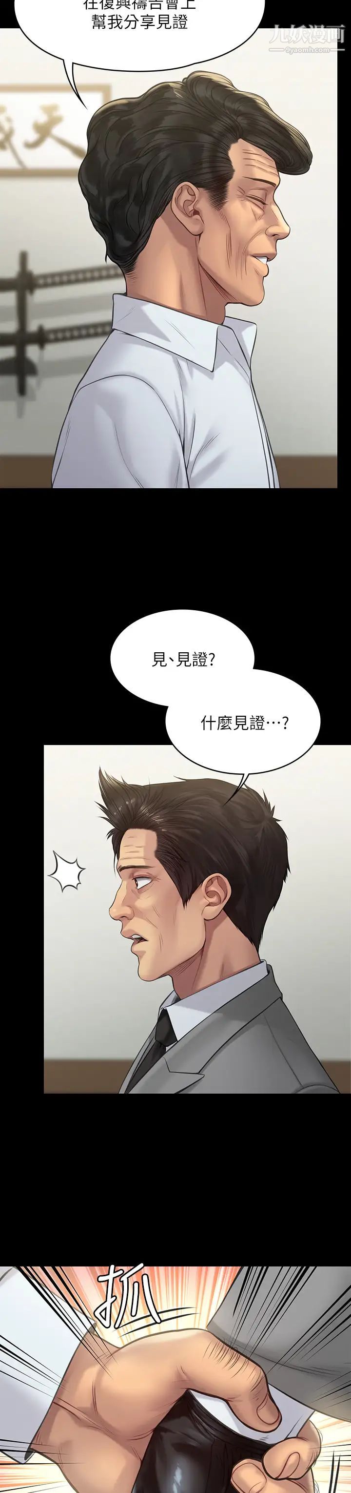 《傀儡》漫画最新章节傀儡-第203话 - 奇迹之手免费下拉式在线观看章节第【4】张图片