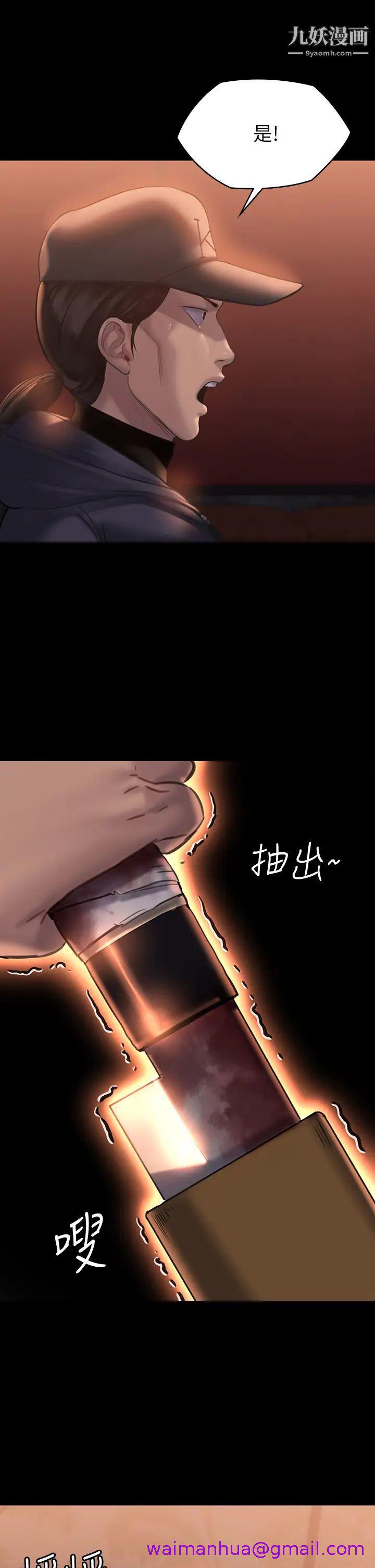 《傀儡》漫画最新章节傀儡-第203话 - 奇迹之手免费下拉式在线观看章节第【42】张图片