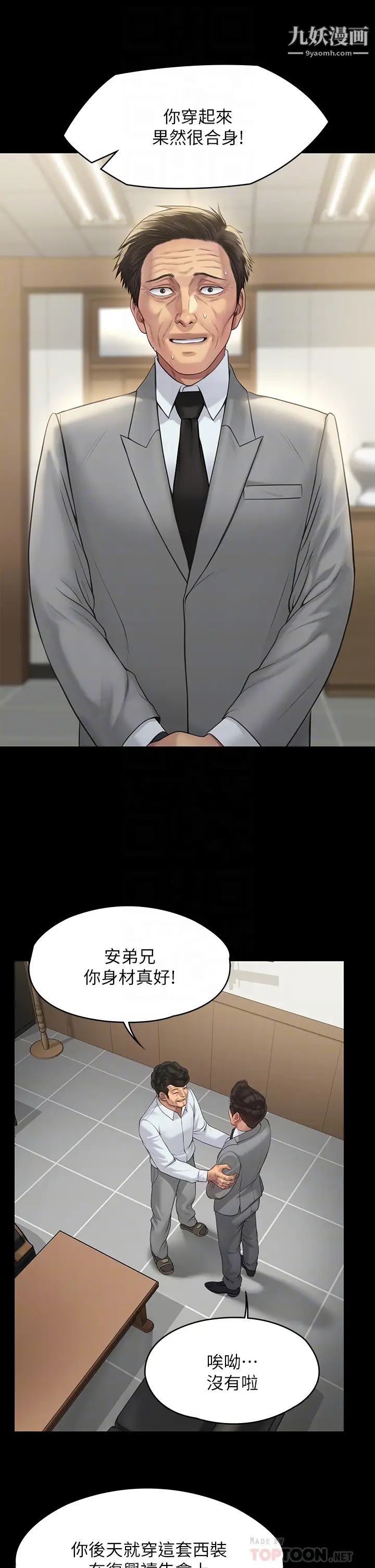 《傀儡》漫画最新章节傀儡-第203话 - 奇迹之手免费下拉式在线观看章节第【3】张图片