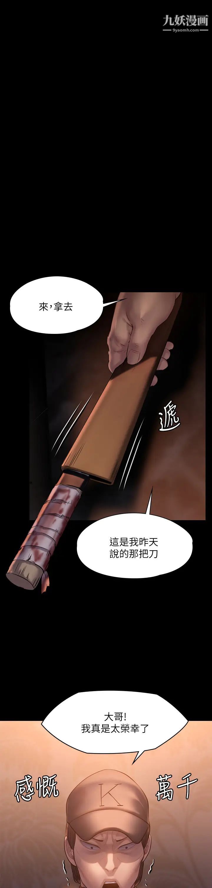 《傀儡》漫画最新章节傀儡-第203话 - 奇迹之手免费下拉式在线观看章节第【40】张图片