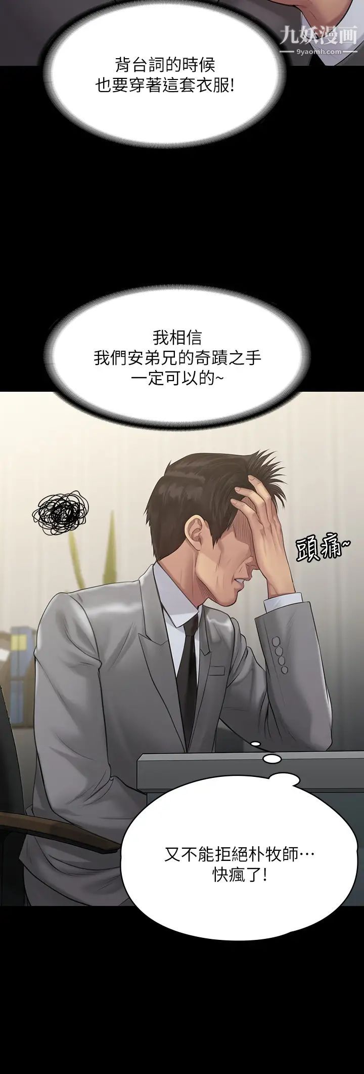 《傀儡》漫画最新章节傀儡-第203话 - 奇迹之手免费下拉式在线观看章节第【21】张图片