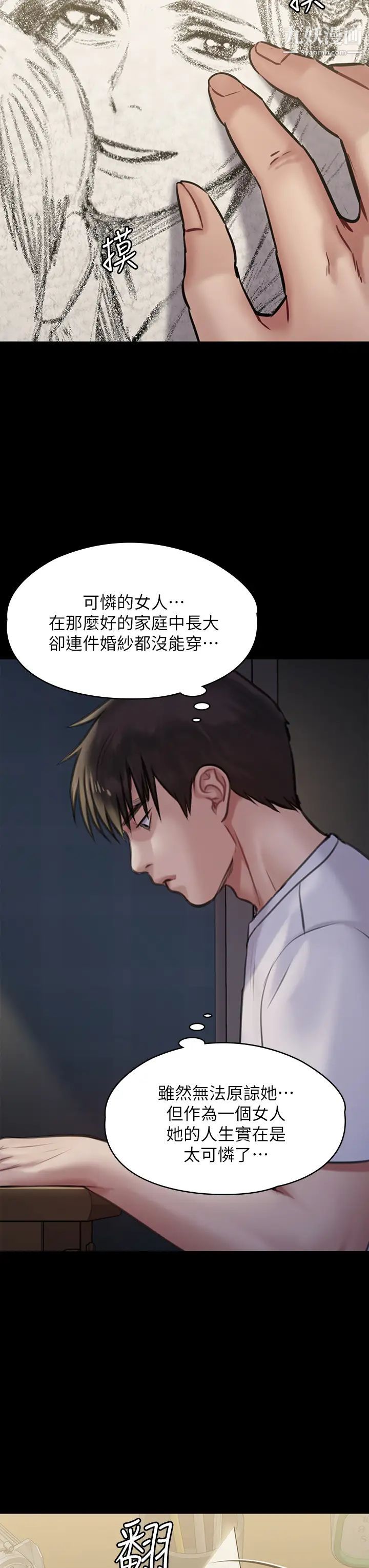 《傀儡》漫画最新章节傀儡-第204话 - 让善英献出第一次的男人免费下拉式在线观看章节第【48】张图片