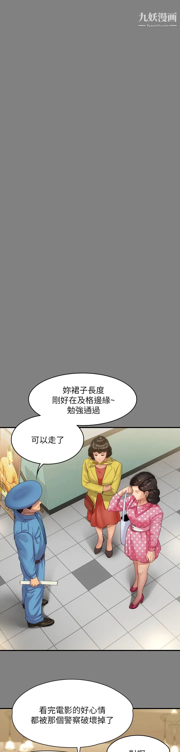 《傀儡》漫画最新章节傀儡-第204话 - 让善英献出第一次的男人免费下拉式在线观看章节第【21】张图片