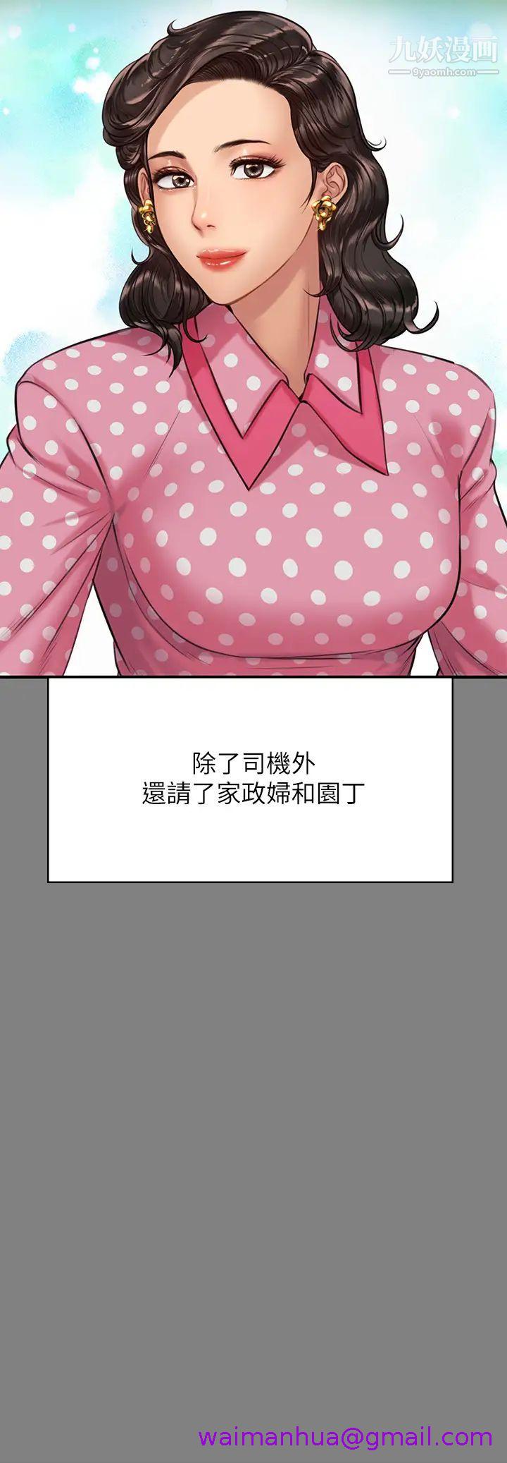 《傀儡》漫画最新章节傀儡-第204话 - 让善英献出第一次的男人免费下拉式在线观看章节第【10】张图片