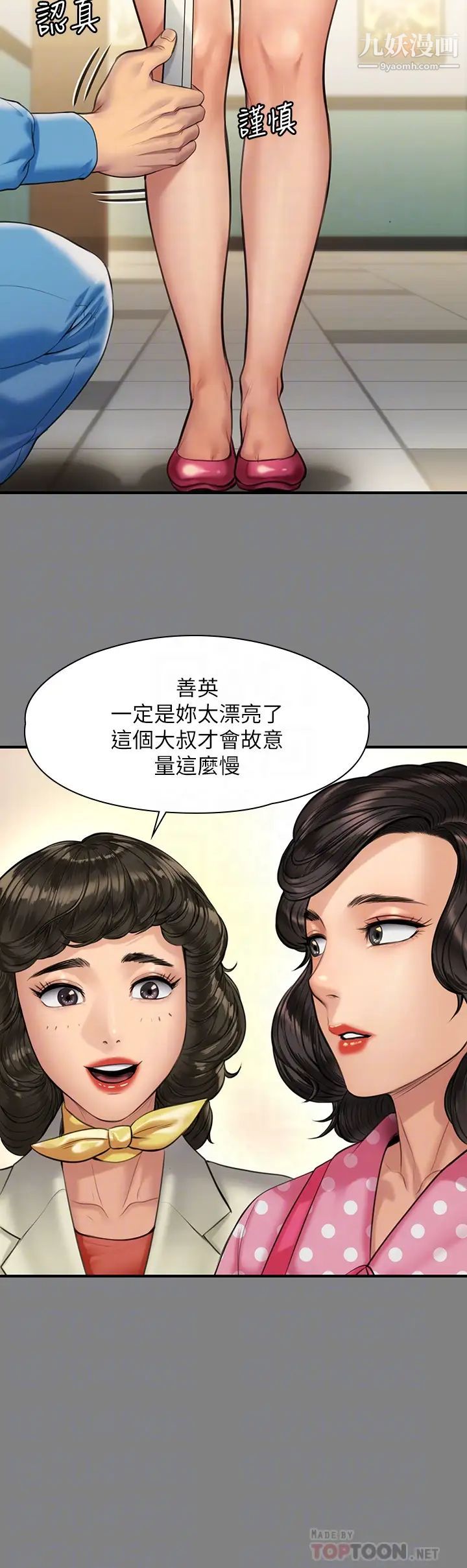 《傀儡》漫画最新章节傀儡-第204话 - 让善英献出第一次的男人免费下拉式在线观看章节第【15】张图片