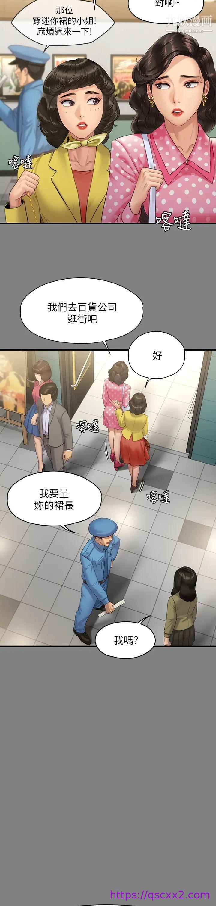 《傀儡》漫画最新章节傀儡-第204话 - 让善英献出第一次的男人免费下拉式在线观看章节第【22】张图片