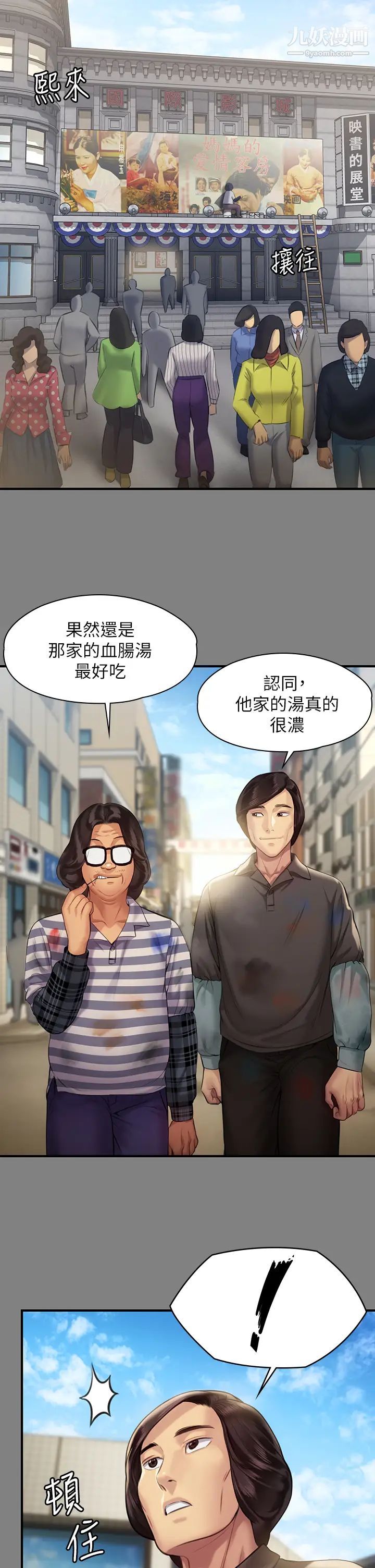 《傀儡》漫画最新章节傀儡-第204话 - 让善英献出第一次的男人免费下拉式在线观看章节第【17】张图片