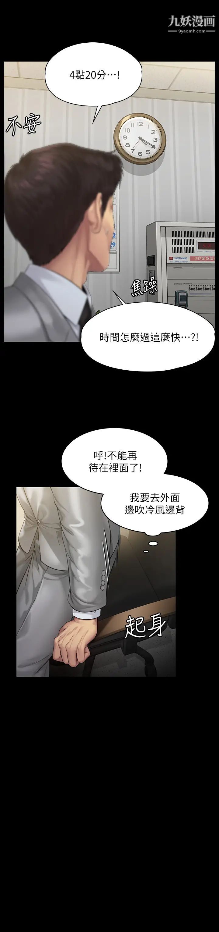 《傀儡》漫画最新章节傀儡-第205话 - 意想不到的变数免费下拉式在线观看章节第【8】张图片