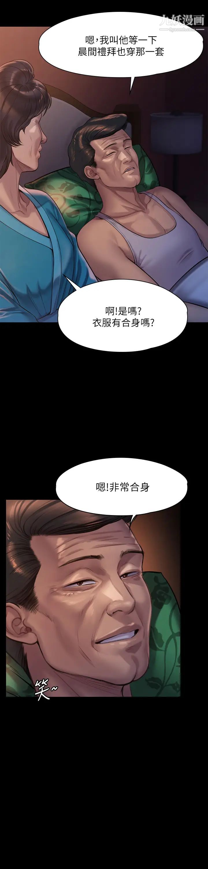 《傀儡》漫画最新章节傀儡-第205话 - 意想不到的变数免费下拉式在线观看章节第【23】张图片