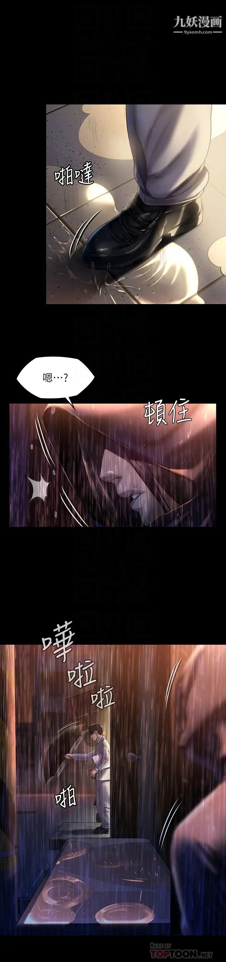 《傀儡》漫画最新章节傀儡-第205话 - 意想不到的变数免费下拉式在线观看章节第【13】张图片