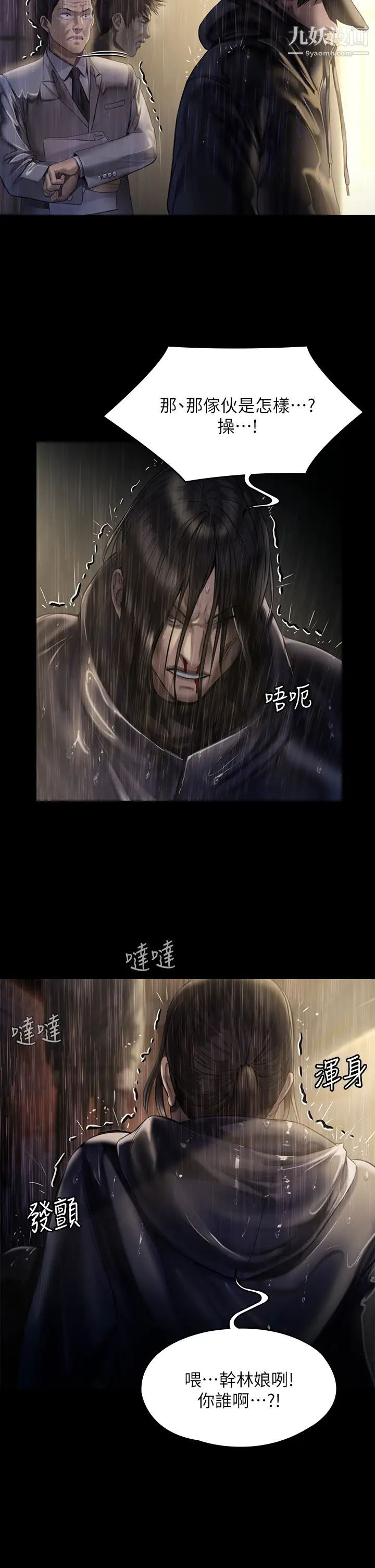 《傀儡》漫画最新章节傀儡-第205话 - 意想不到的变数免费下拉式在线观看章节第【47】张图片