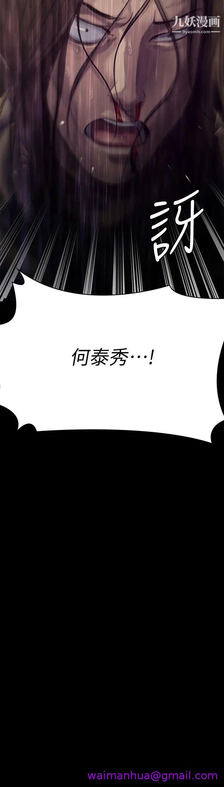 《傀儡》漫画最新章节傀儡-第205话 - 意想不到的变数免费下拉式在线观看章节第【50】张图片