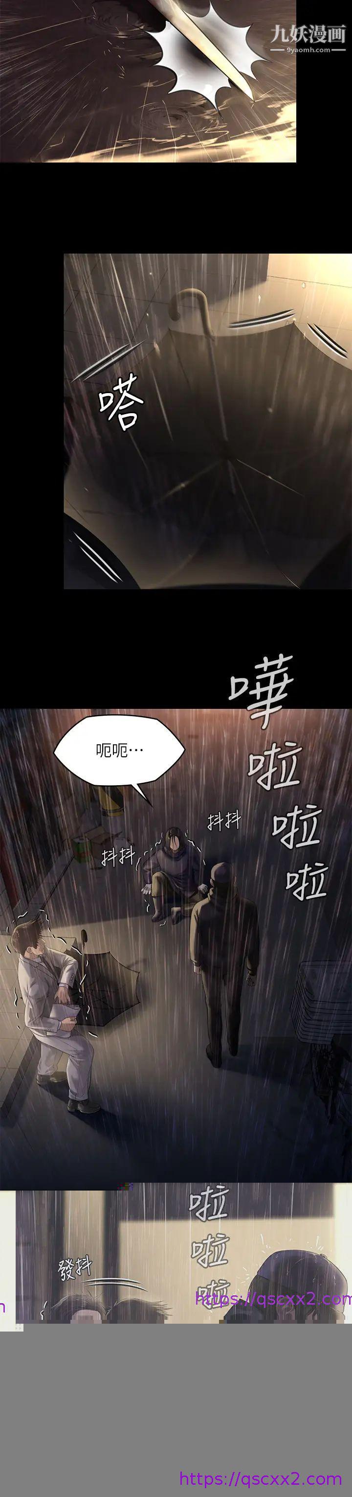 《傀儡》漫画最新章节傀儡-第205话 - 意想不到的变数免费下拉式在线观看章节第【46】张图片