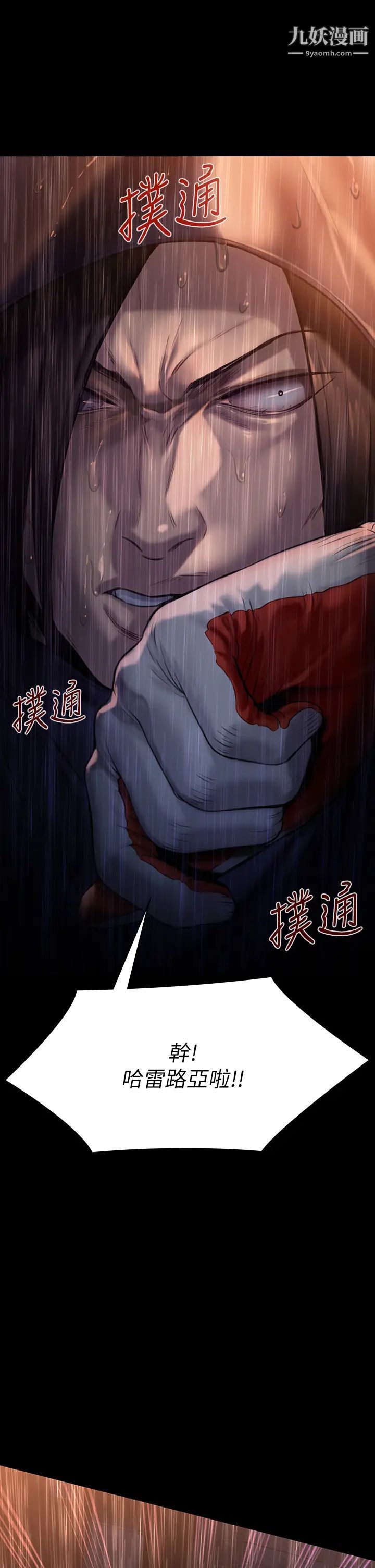 《傀儡》漫画最新章节傀儡-第205话 - 意想不到的变数免费下拉式在线观看章节第【31】张图片