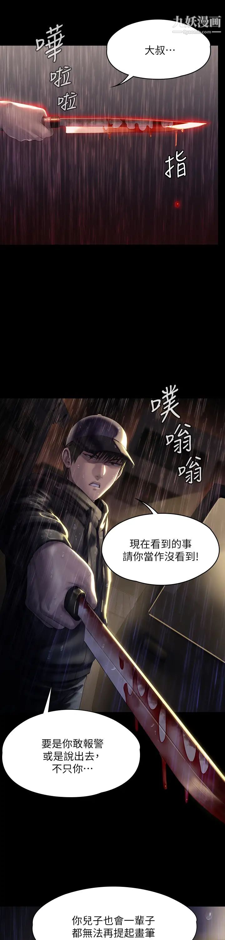 《傀儡》漫画最新章节傀儡-第206话 - 睡醒后发情的达莉免费下拉式在线观看章节第【21】张图片