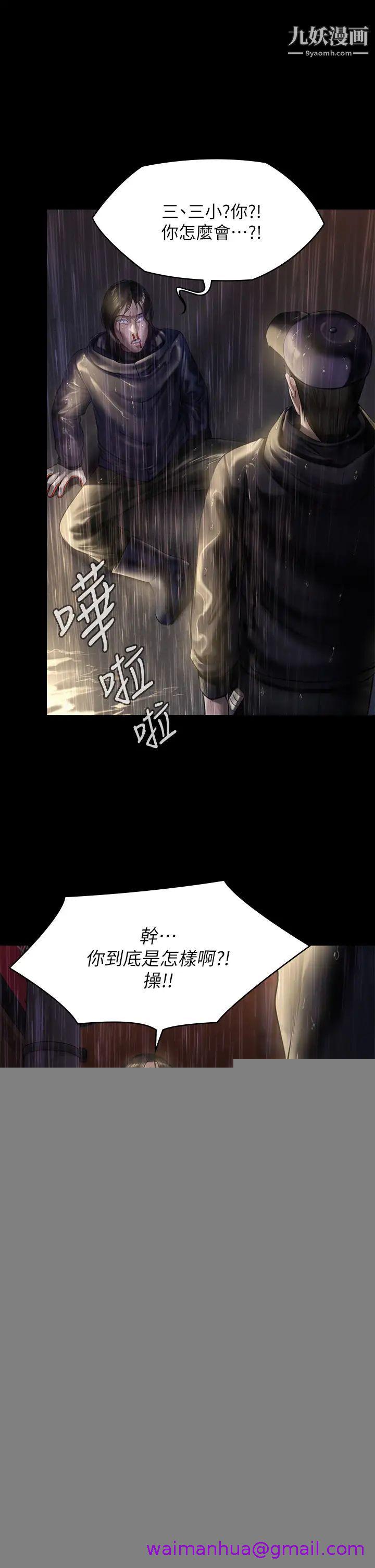 《傀儡》漫画最新章节傀儡-第206话 - 睡醒后发情的达莉免费下拉式在线观看章节第【2】张图片