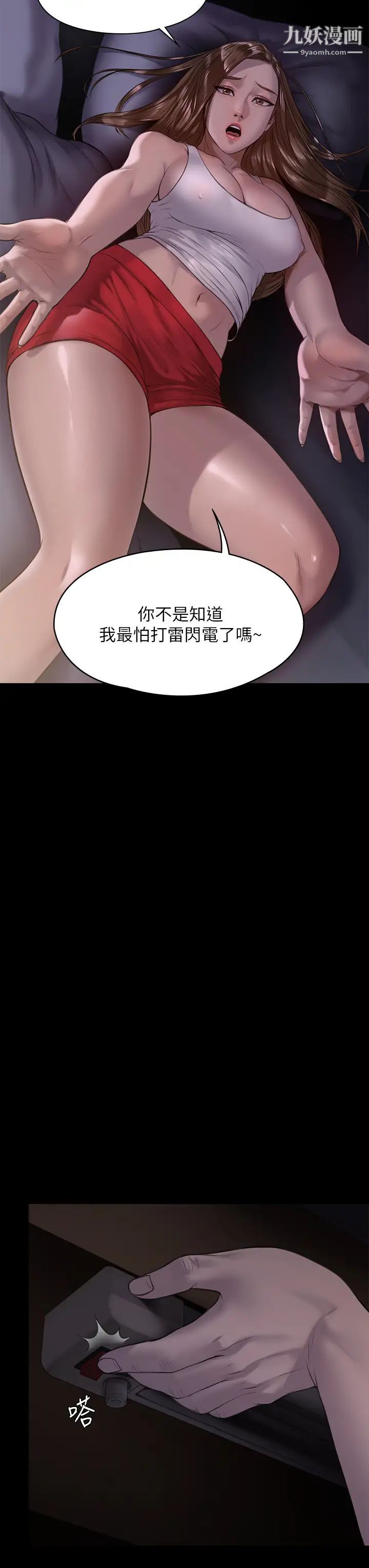 《傀儡》漫画最新章节傀儡-第206话 - 睡醒后发情的达莉免费下拉式在线观看章节第【43】张图片