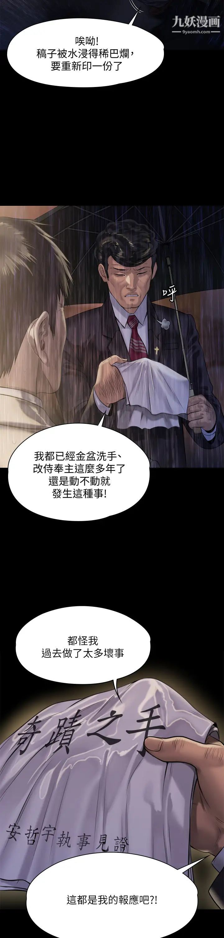 《傀儡》漫画最新章节傀儡-第206话 - 睡醒后发情的达莉免费下拉式在线观看章节第【27】张图片