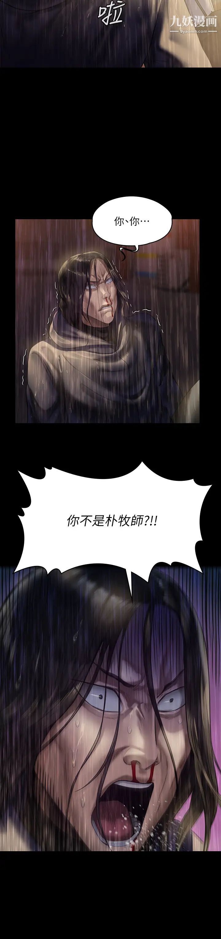 《傀儡》漫画最新章节傀儡-第206话 - 睡醒后发情的达莉免费下拉式在线观看章节第【4】张图片