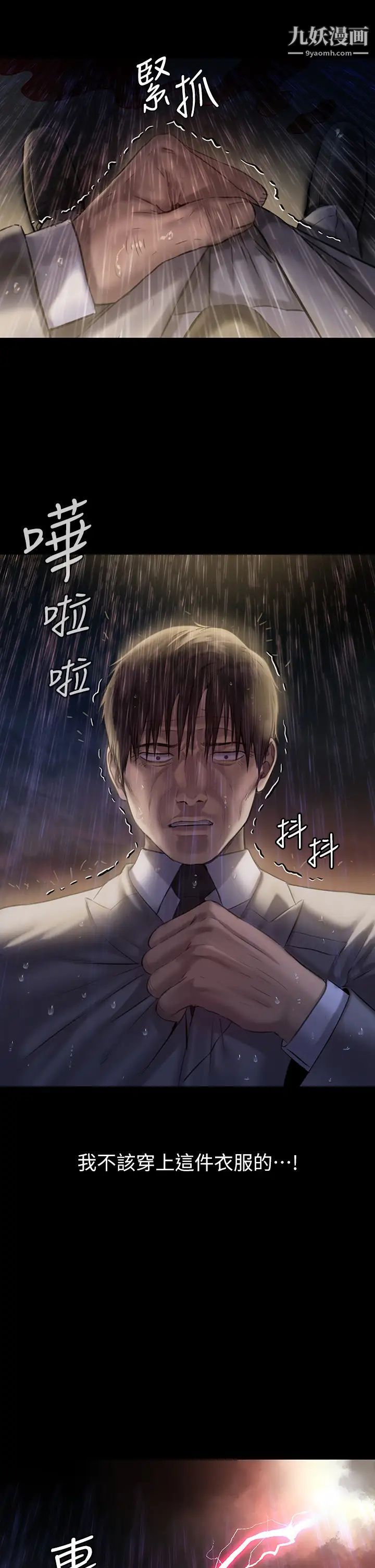 《傀儡》漫画最新章节傀儡-第206话 - 睡醒后发情的达莉免费下拉式在线观看章节第【31】张图片