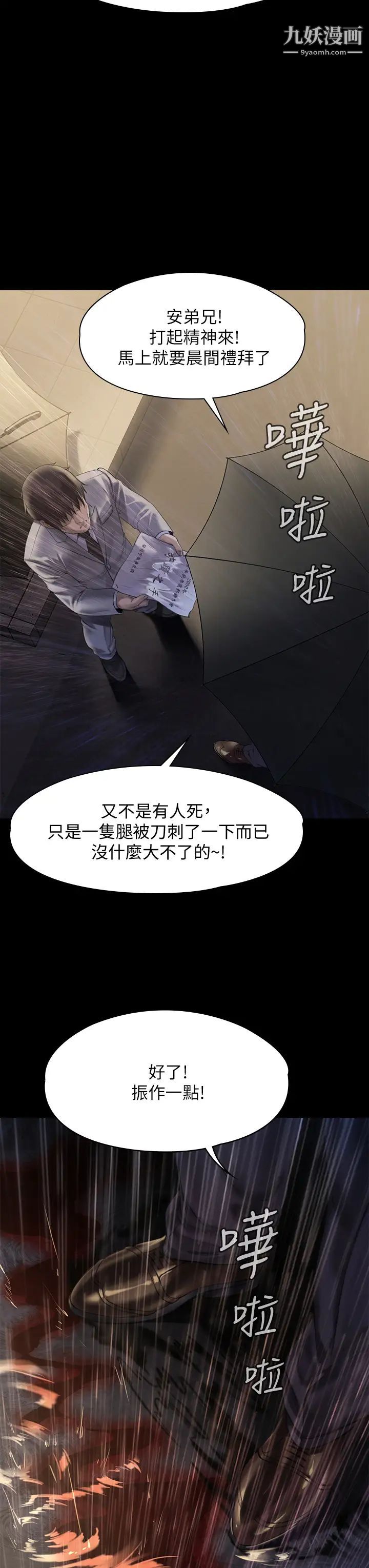 《傀儡》漫画最新章节傀儡-第206话 - 睡醒后发情的达莉免费下拉式在线观看章节第【28】张图片