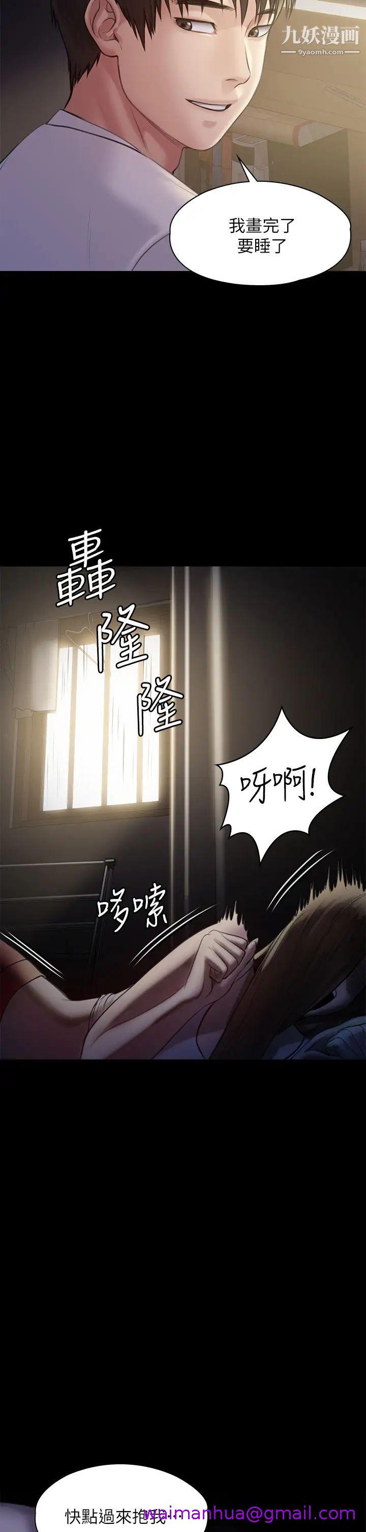 《傀儡》漫画最新章节傀儡-第206话 - 睡醒后发情的达莉免费下拉式在线观看章节第【42】张图片