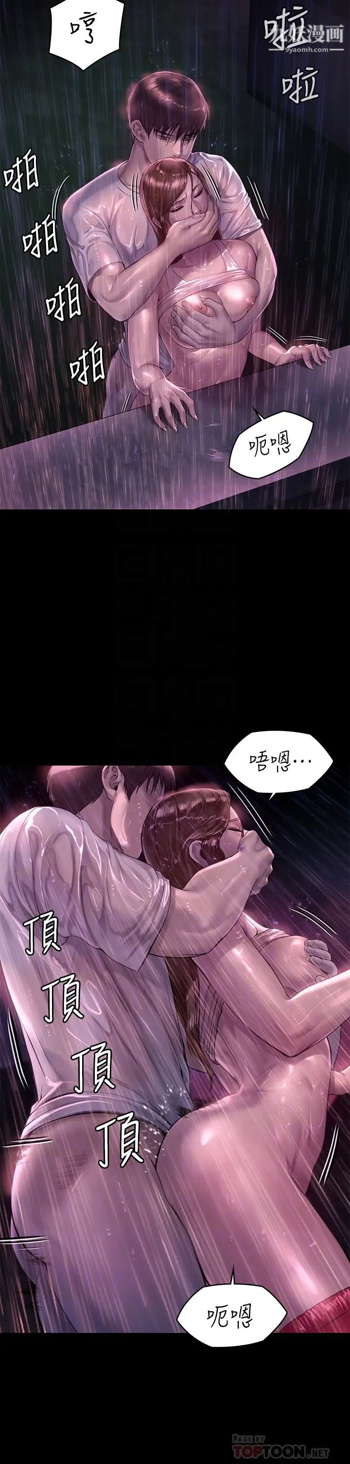 《傀儡》漫画最新章节傀儡-第207话 - 大雨中的激情野战免费下拉式在线观看章节第【3】张图片