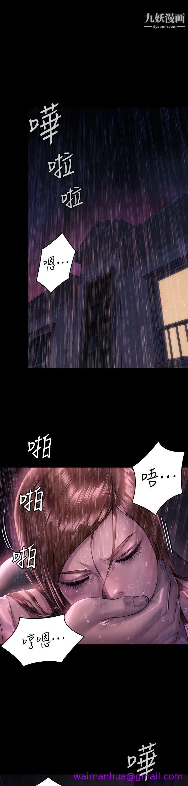 《傀儡》漫画最新章节傀儡-第207话 - 大雨中的激情野战免费下拉式在线观看章节第【2】张图片