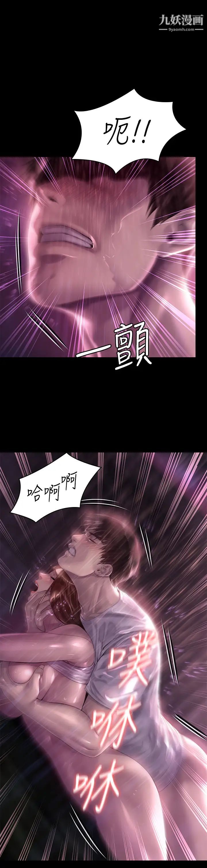 《傀儡》漫画最新章节傀儡-第207话 - 大雨中的激情野战免费下拉式在线观看章节第【29】张图片