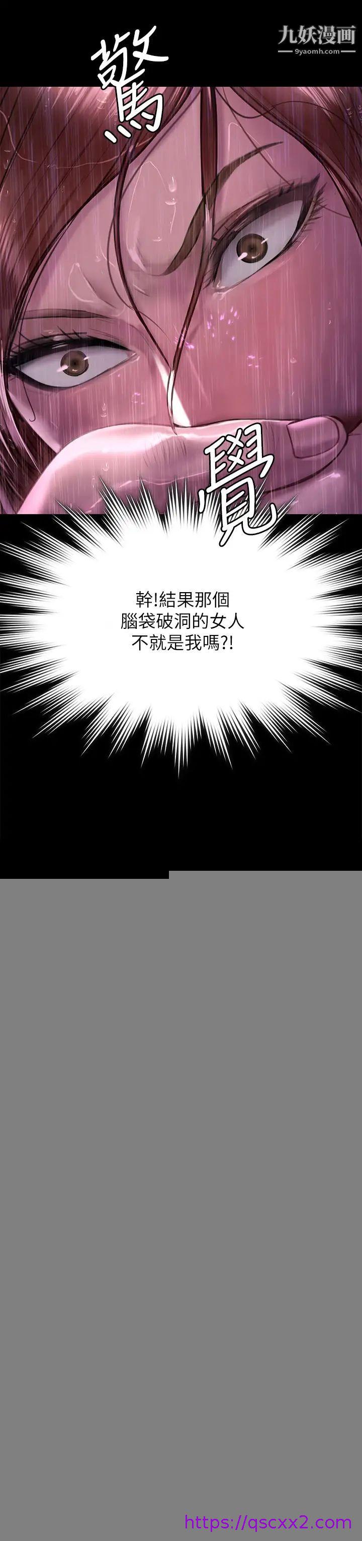 《傀儡》漫画最新章节傀儡-第207话 - 大雨中的激情野战免费下拉式在线观看章节第【14】张图片