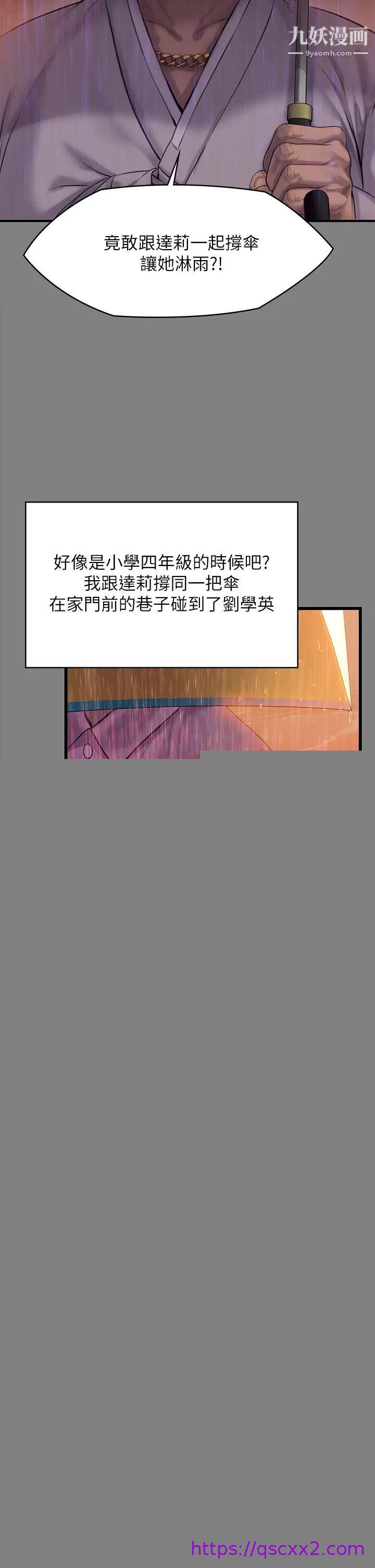 《傀儡》漫画最新章节傀儡-第207话 - 大雨中的激情野战免费下拉式在线观看章节第【22】张图片