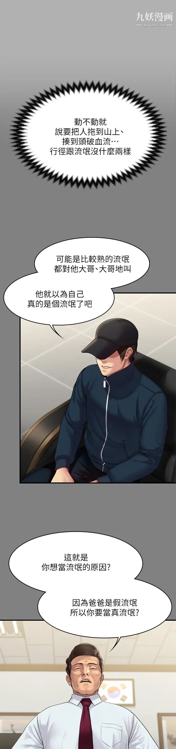 《傀儡》漫画最新章节傀儡-第208话 - 臭洋婊，爽吗免费下拉式在线观看章节第【28】张图片