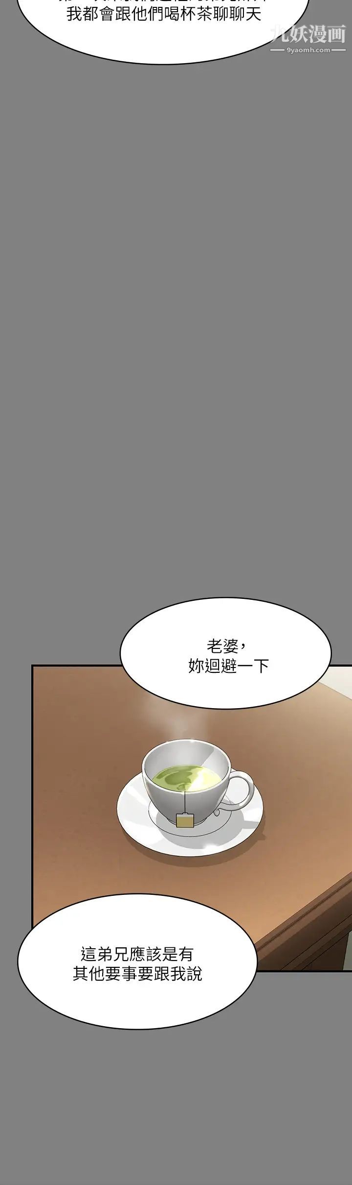 《傀儡》漫画最新章节傀儡-第208话 - 臭洋婊，爽吗免费下拉式在线观看章节第【20】张图片