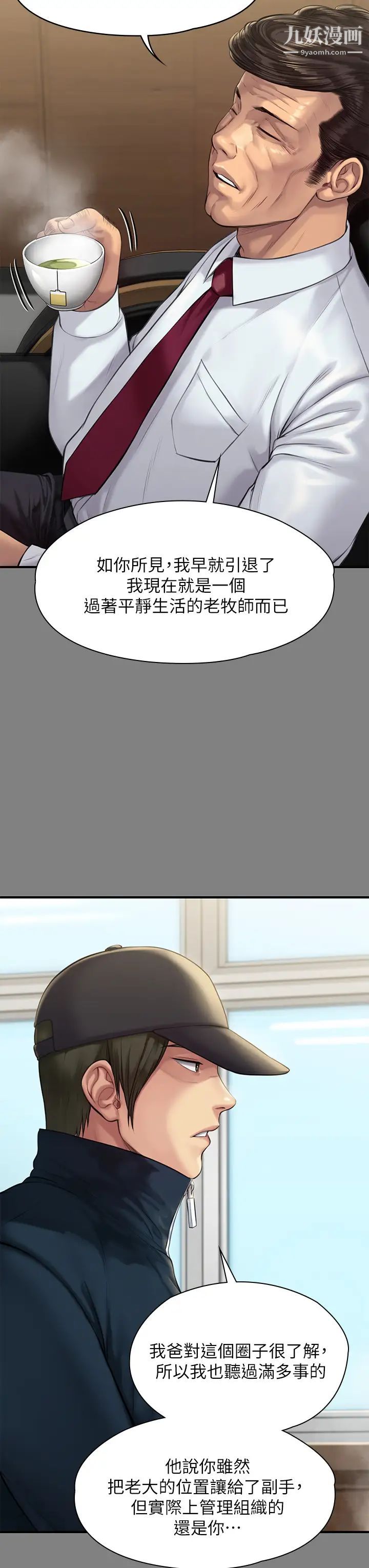 《傀儡》漫画最新章节傀儡-第208话 - 臭洋婊，爽吗免费下拉式在线观看章节第【23】张图片