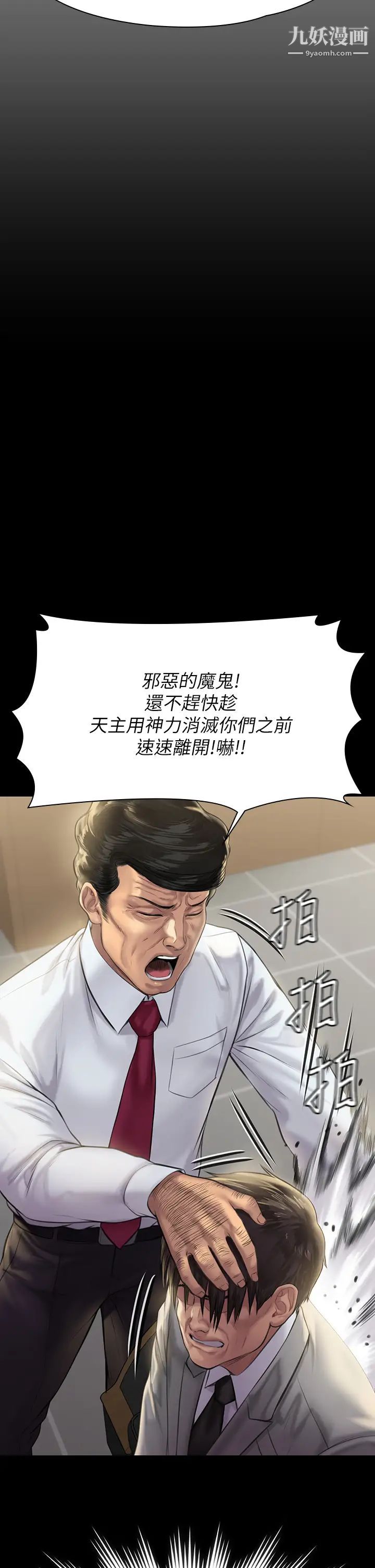 《傀儡》漫画最新章节傀儡-第208话 - 臭洋婊，爽吗免费下拉式在线观看章节第【52】张图片