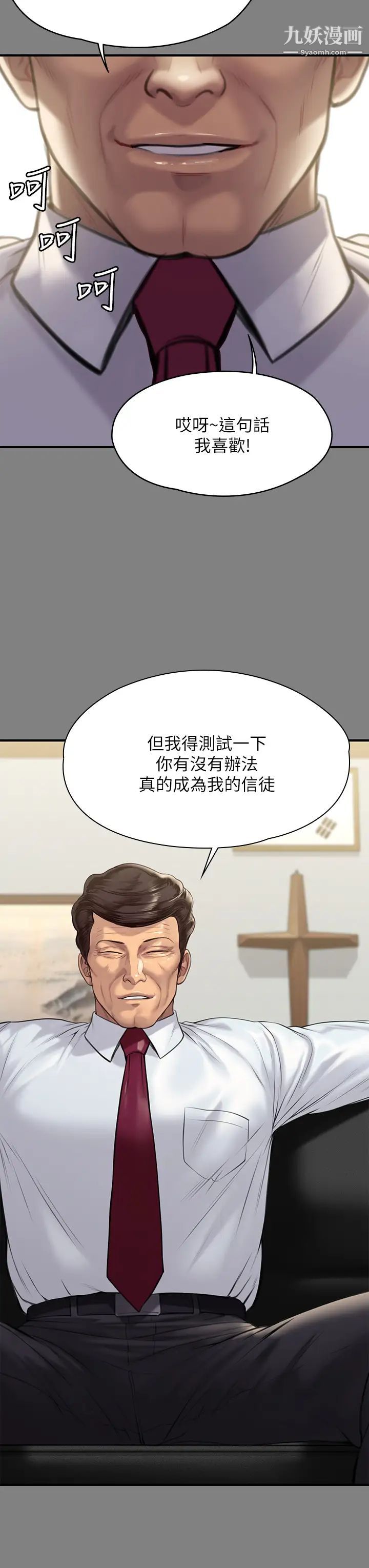 《傀儡》漫画最新章节傀儡-第208话 - 臭洋婊，爽吗免费下拉式在线观看章节第【48】张图片