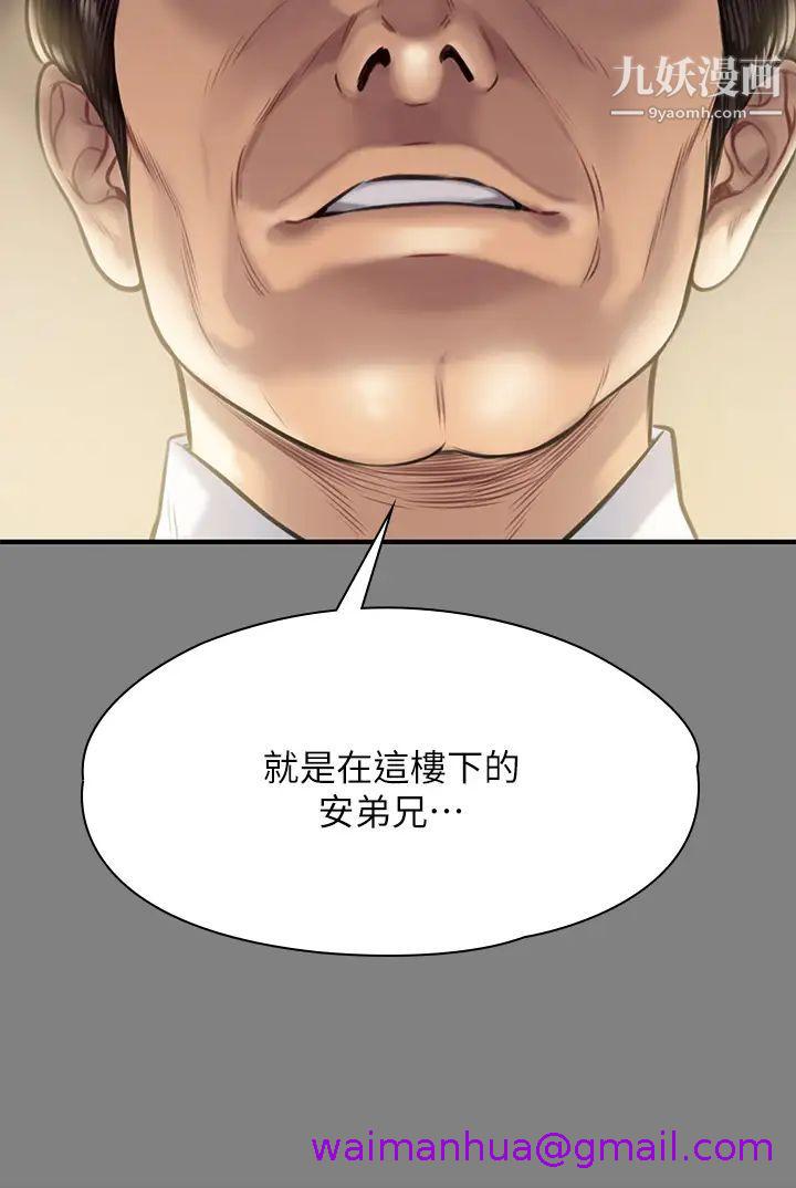 《傀儡》漫画最新章节傀儡-第208话 - 臭洋婊，爽吗免费下拉式在线观看章节第【50】张图片