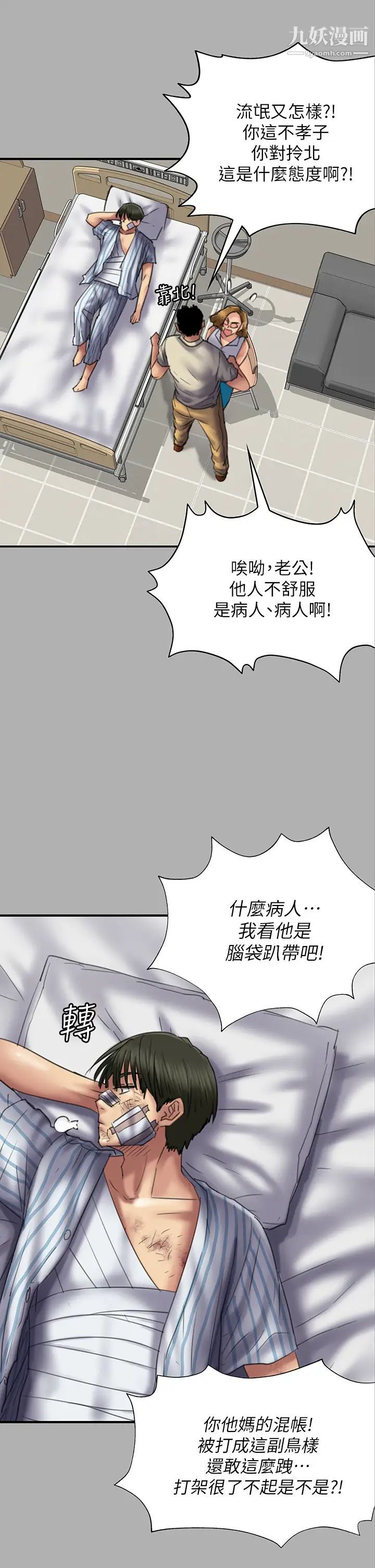 《傀儡》漫画最新章节傀儡-第208话 - 臭洋婊，爽吗免费下拉式在线观看章节第【27】张图片