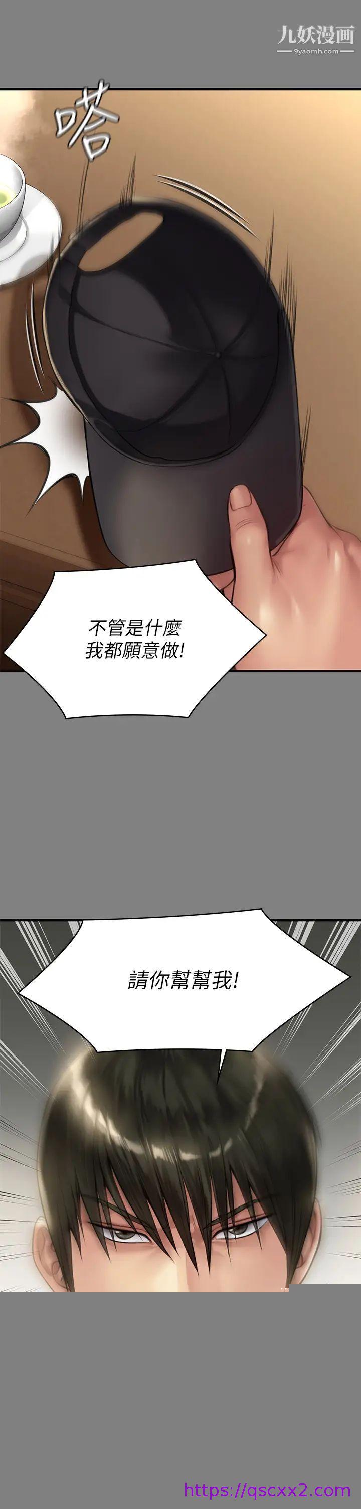 《傀儡》漫画最新章节傀儡-第208话 - 臭洋婊，爽吗免费下拉式在线观看章节第【46】张图片